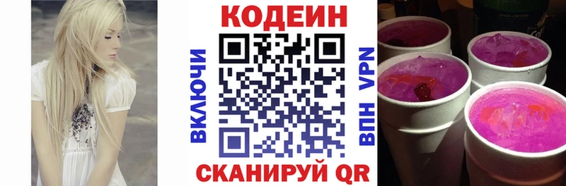 даркнет состав Сольвычегодск кракен tor Кодеин напиток Lean (лин) где можно купить