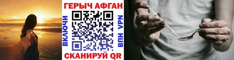 ГЕРОИН герыч  где продают   Сольвычегодск 