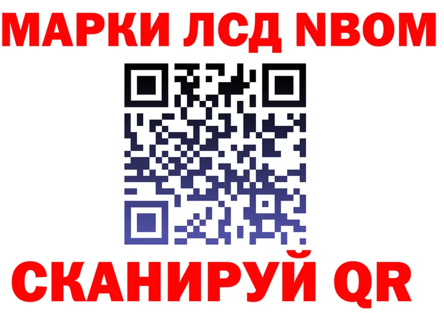 Марки 25I-NBOMe 1500мкг ТОР площадка OMG Сольвычегодск