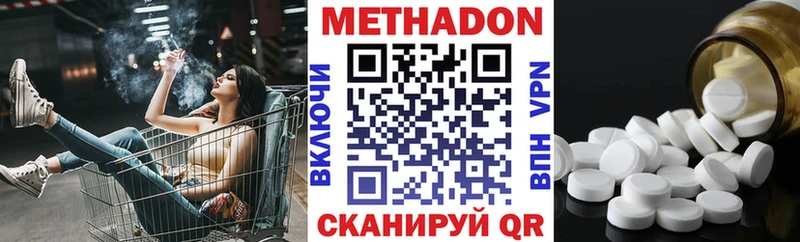 МЕТАДОН methadone  даркнет сайт  Сольвычегодск 
